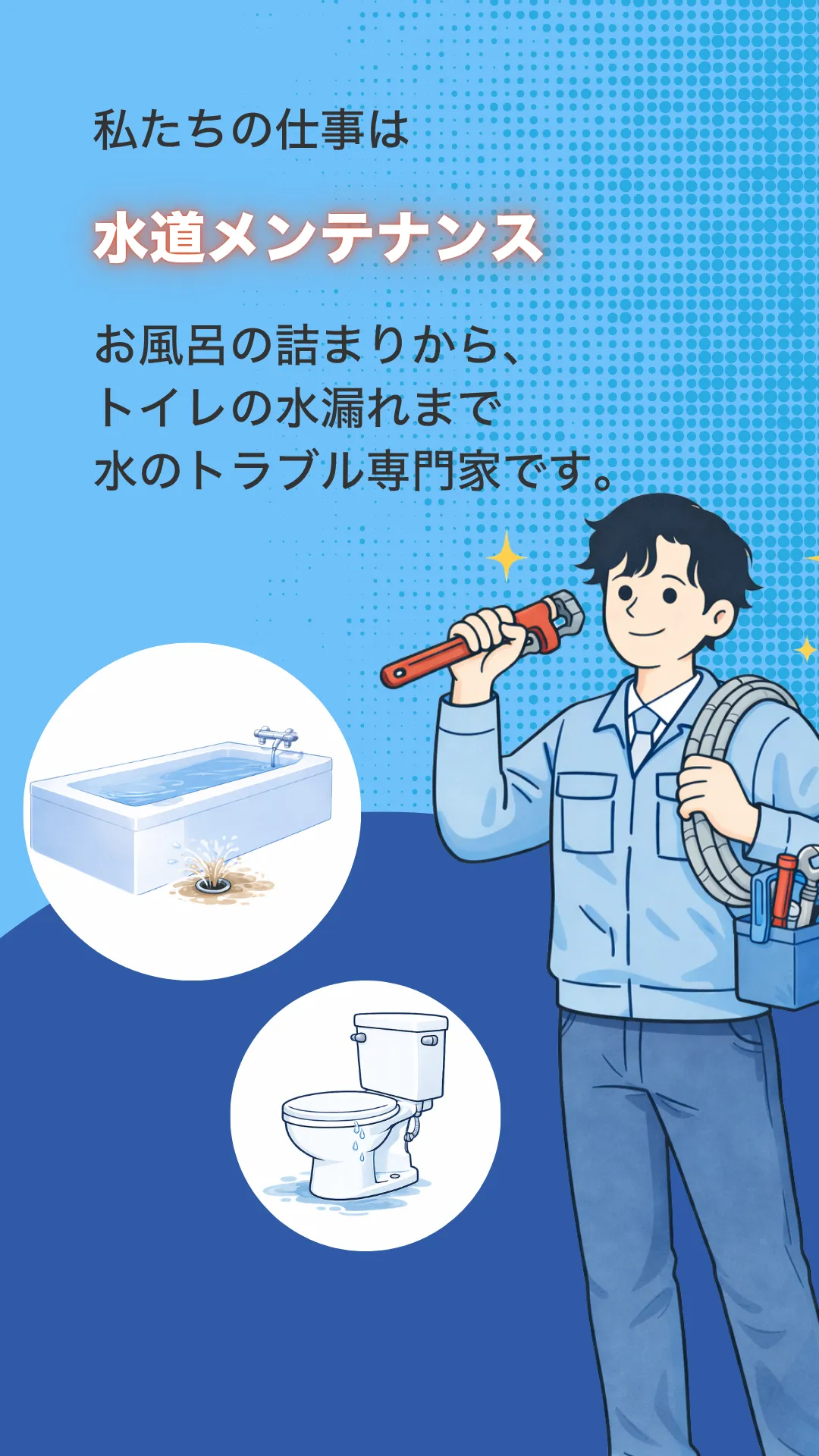 仕事内容