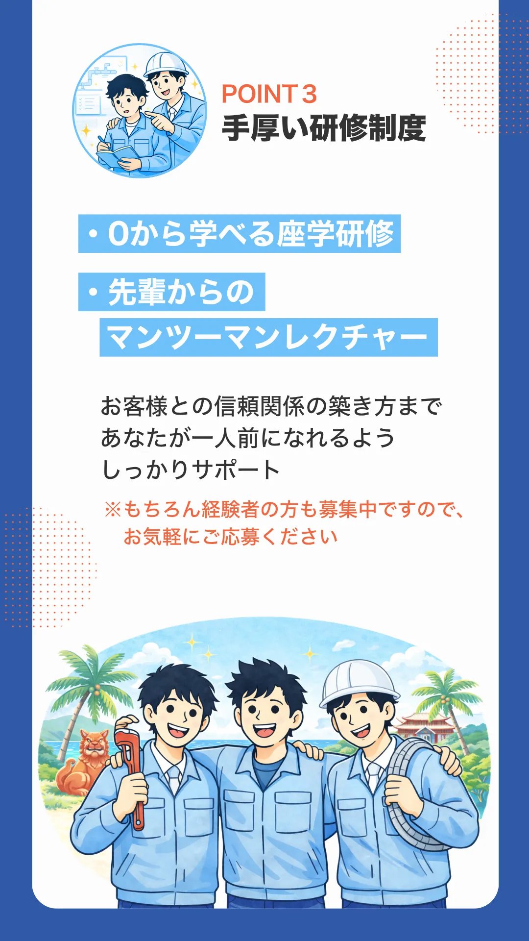 強み